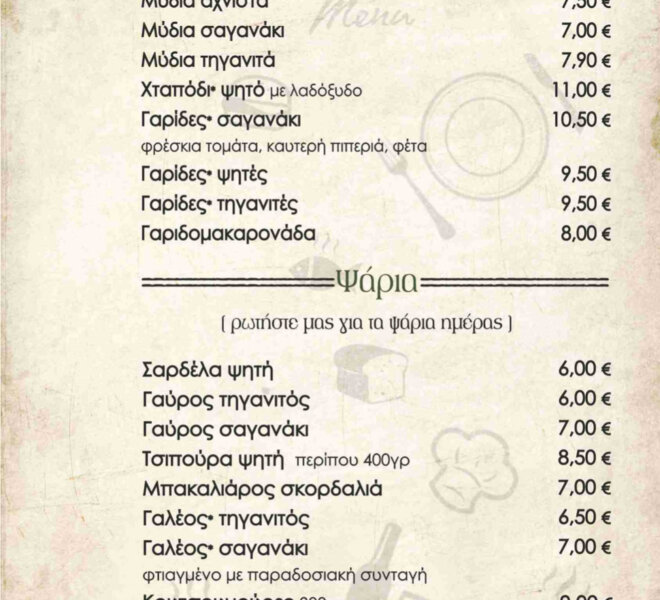 to-paradosiako-menu-2022-3