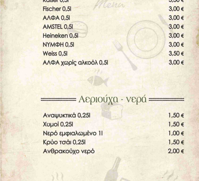 to-paradosiako-menu-2022-5